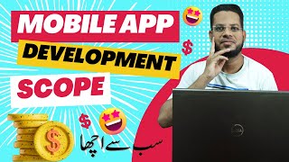 Mobile App Development 2023 | Mobile App Development Scope In Pakistan | Mobile App Kaise Banaye screenshot 2