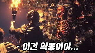 최악의 전염병이 떠돌던 중세 유럽, 그 곳은 지옥이었다  -  플레이그 테일 이노센스 스토리 한눈에 보기 screenshot 1