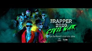 รวม8 บาร์หนีตาย | THE RAPPER 2020 CIVIL WAR