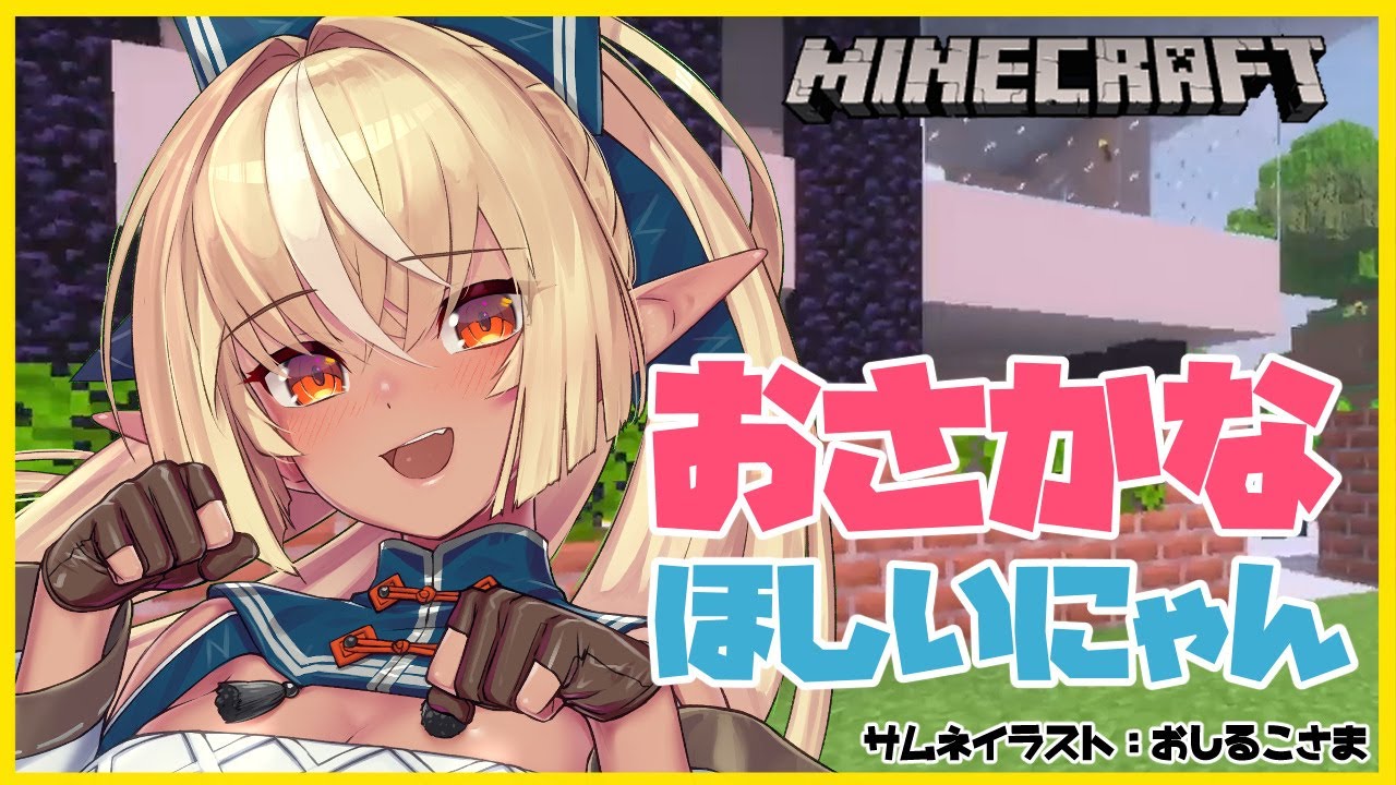 【Minecraft】海底水族館完成を目指す！Aiming to complete the undersea aquarium!【ホロライブ/不知火フレア】