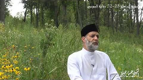 الشيخ حسن صالح من سوره ابراهيم ايات 23-52