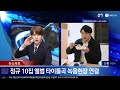 [SJ NEWS Ep.2] 슈주 뉴스 2회