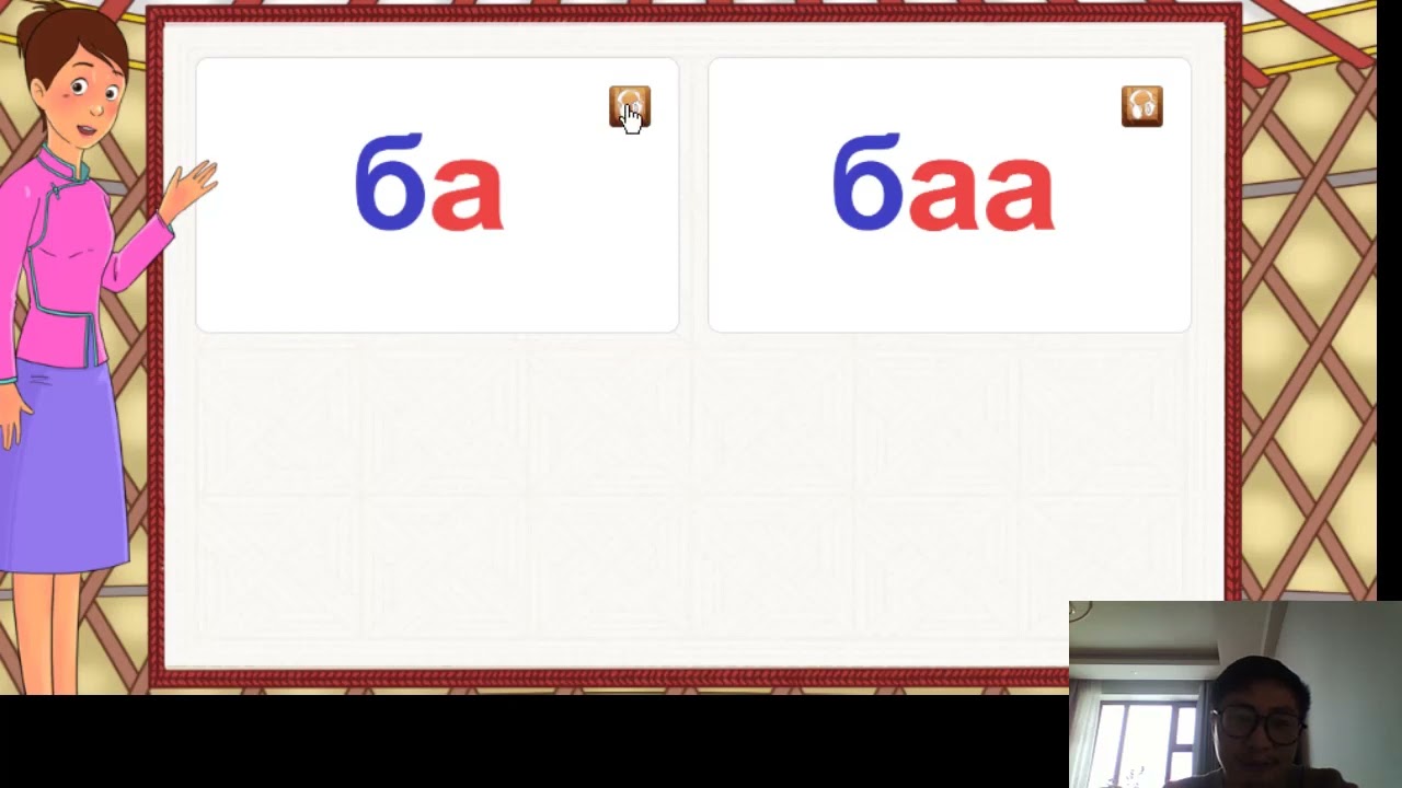 Б үсэг