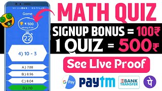 Play Maths Quiz Earn Money💰| 1 Quiz = 500₹ | Maths Quiz Earning app today | Earn 500₹ Daily free🤑✅ screenshot 2
