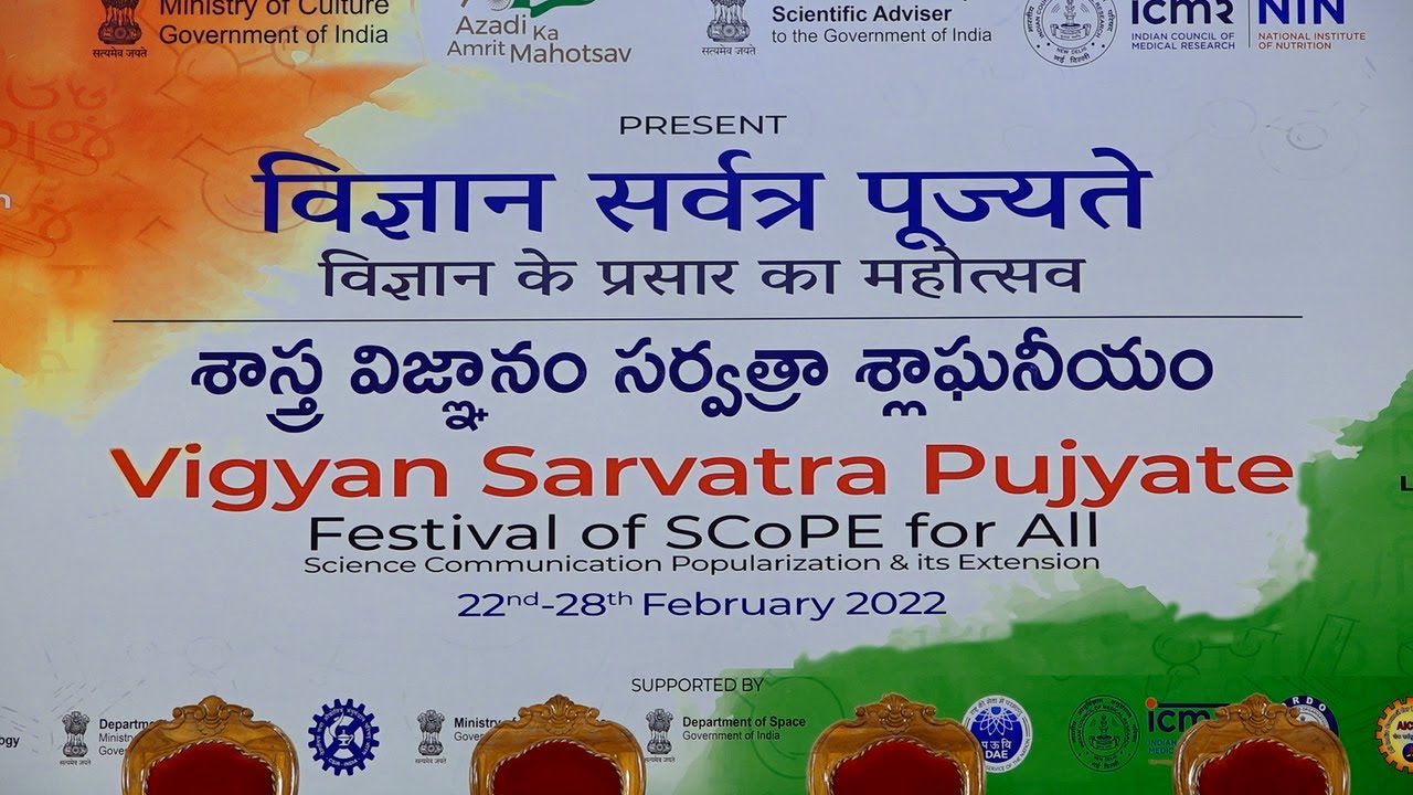 Vigyan Sarvatra Pujyate - Inauguration