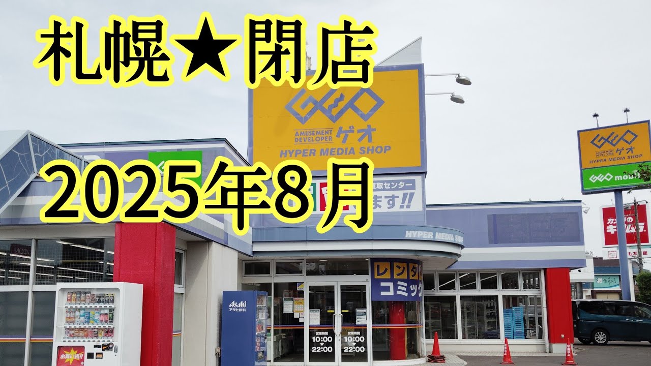 Sapporo ☆Closing August 2025 - YouTube