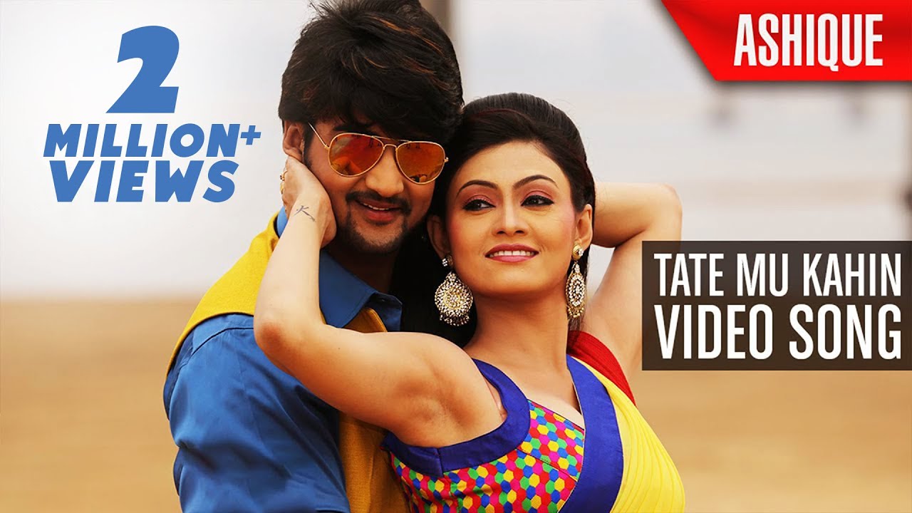 Tate Mu Kahin  Full Video Song  Ashique  Odia Movie  Sambeet Acharya  Koyel  Papu Pam Pam