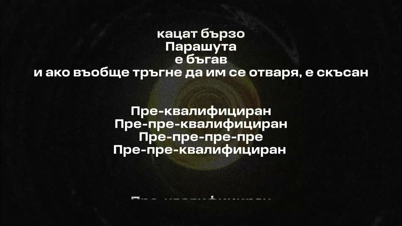 ИМЕРА - ПРЕКВАЛИФИЦИРАН - YouTube