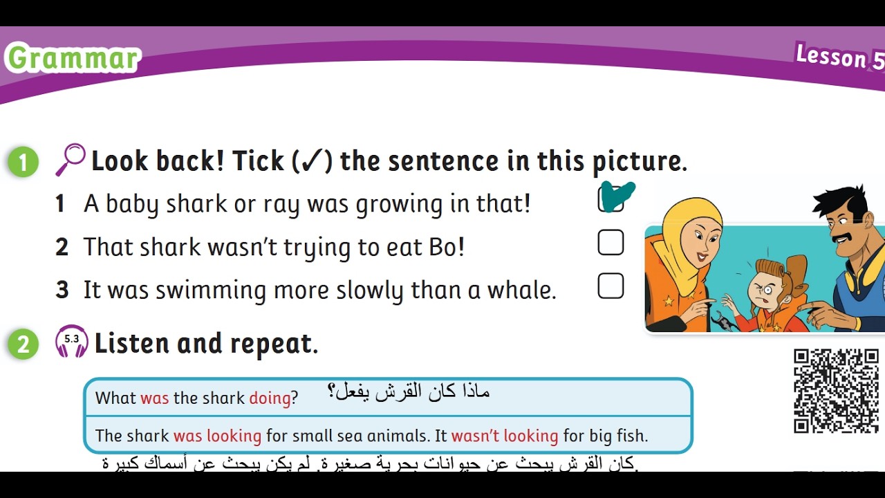 انجليزي الصف الخامس  الفصل الثاني كتاب الطالب صفحة 12