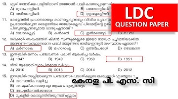 LDC Question Paper | FINAL ANSWER KEY അനുസരിച് തയ്യാറാക്കിയത് |Kerala PSC | LDC 2024 | LGS 2024 | OA