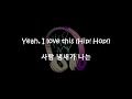 BTS (방탄소년단) - Hip Hop Phile (hangul lyrics)