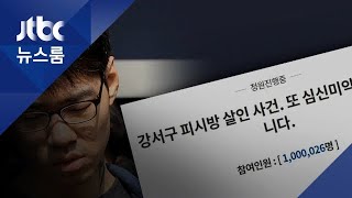 "얼마나 아팠을까" 추모 발길…'가해자 엄벌' 청원 100만