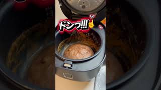 チョコパン風ケーキ【材料】（4食分）★OHAYOプリン：2個★ホットケーキMIX：100g炊飯1回！#レシピ #簡単レシピ #炊飯器レシピ #rykey #ohayo #love #fashion