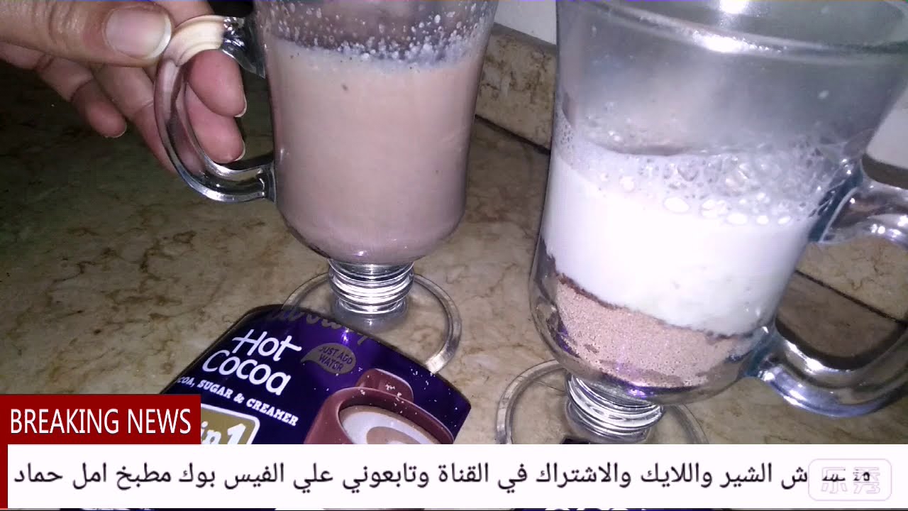 هوت شوكلت كادبوري Cadbure Hoot Coca ورأيي فية بصراحة Youtube