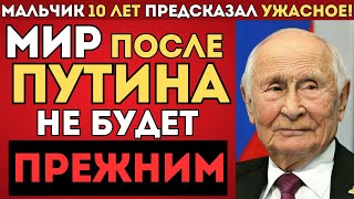 ПОСЛЕДОВАТЕЛЬ ПУТИНА ВЕРНЁТ СССР! Пророчество, которое ПУГАЕТ ЗАПАД!