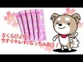 「さくらびより」プロモーションビデオVol.2
