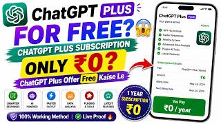 ChatGPT Plus Subscription Only ₹1? 😱 ChatGPT Plus Offer Free Kaise Le | ChatGPT Plus For Free?