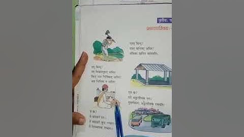 MLZS JHANSI CLASS 6 Sanskrit Chapter 3 Lecture 1