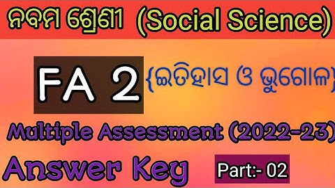 9th class FA2 History & Geography question paper 2022/FA2 Social Scienceexam question 2022 9th class