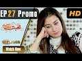 Watch Pakistani Drama | Mohabbat Zindagi Hai - Episode 27 Promo | Express Entertainment Dramas | Madiha Online In HD