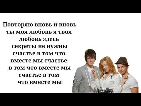 5sta Family - Я с тобою как в раю (Текст песни, lyrics, ремикс)