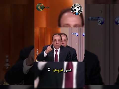 عمر هريدي يوضح سبب غيابه عن جلسة رمضان صبحي الإرهاق وراء طلب التأجيل والمحكمة صاحبة قرار الحبس 