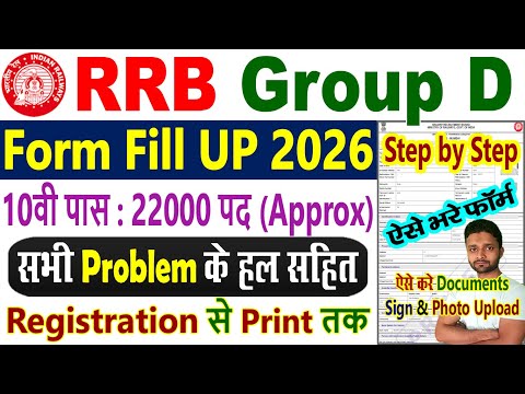 RRB Group D Form Fill Up 2026 Kaise Bhare Step by Step -- Railway Group ...