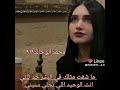 طال فراق الغوالي ومافي حدا يواسيني نخيتكم كل من يشاهد يشترك والله مردوده بس اسبت وجود طال فراق الغوالي ومافي حدا يواسيني نخيتكم كل من يشاهد يشترك والله مردوده بس اسبت وجود