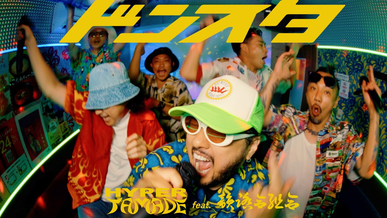 HYPER TAMADE (KOPERU & ISSEI TERADA) feat. 韻踏合組合 - ドンスタ (Official Music Video) auf YouTube ansehen HYPER TAMADE (KOPERU & ISSEI TERADA) feat. 韻踏合組合 - ドンスタ (Official Music Video) auf YouTube ansehen