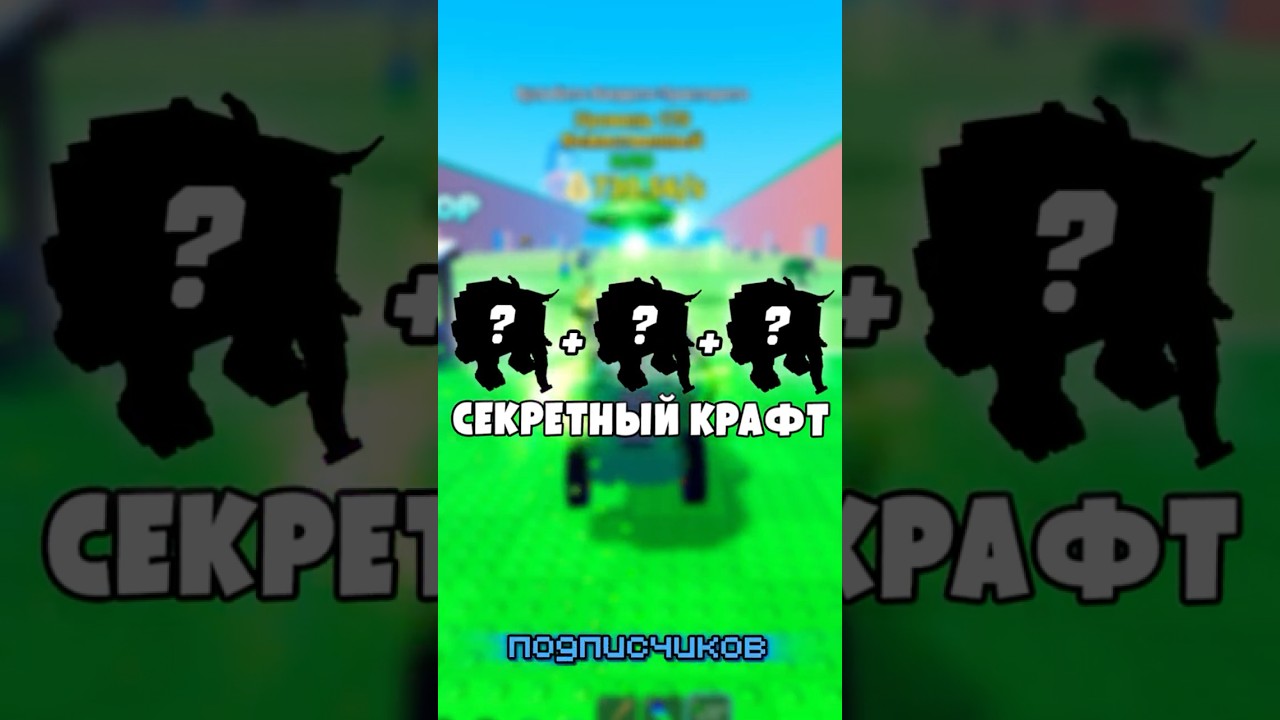 КРАФТЫ ОТ ПОДПИСЧИКОВ В Escape Tsunami for Brainrot  🤯