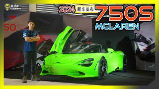 【现场报导】绿色外星超跑？McLaren 750S Coupe正式登陆马来西亚，半岛售价预估RM3百万！？