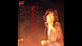 Video thumbnail of "沢田研二　『君をのせて』　1971年"