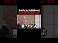 未練タラタラな住職の話。神も仏もいるしスピ万歳！　#shorts #マイクラ #マインクラフト #minecraft