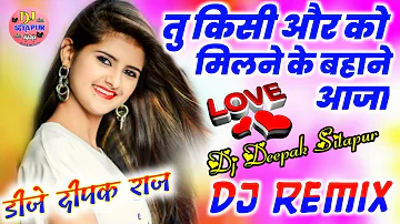 Pyaar Jhuta Sahi Duniya Ko Dikhane Aaja Dj Dholki Mix Song - Dj Hindi song Remix 💞 Dj Deepak