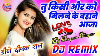 Pyaar Jhuta Sahi Duniya Ko Dikhane Aaja Dj Dholki Mix Song - Dj Hindi song Remix 💞 Dj Deepak