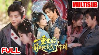 🔥热播好剧｜王路晴&蓝博｜《重生后前夫他变成了作精》💥#爆款短剧 #drama #小爱推文#古风#甜宠 screenshot 1