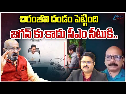Analyst Masthan Rao Vs Chitti babu | Chiranjeevi Meets YS Jagan | Balakrishna Comments | Assembly - ZEE24TELUGUNEWS