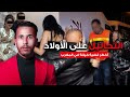 مفاجأة.. صاحبو طايح مع مراتو ! وولدو كيشبه ليه🔥دكشي لي غيوقع صادم !!!