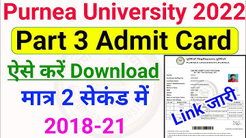 purnea university part 3 admit card जारी | purnea university part 3 admit card download kaise kare