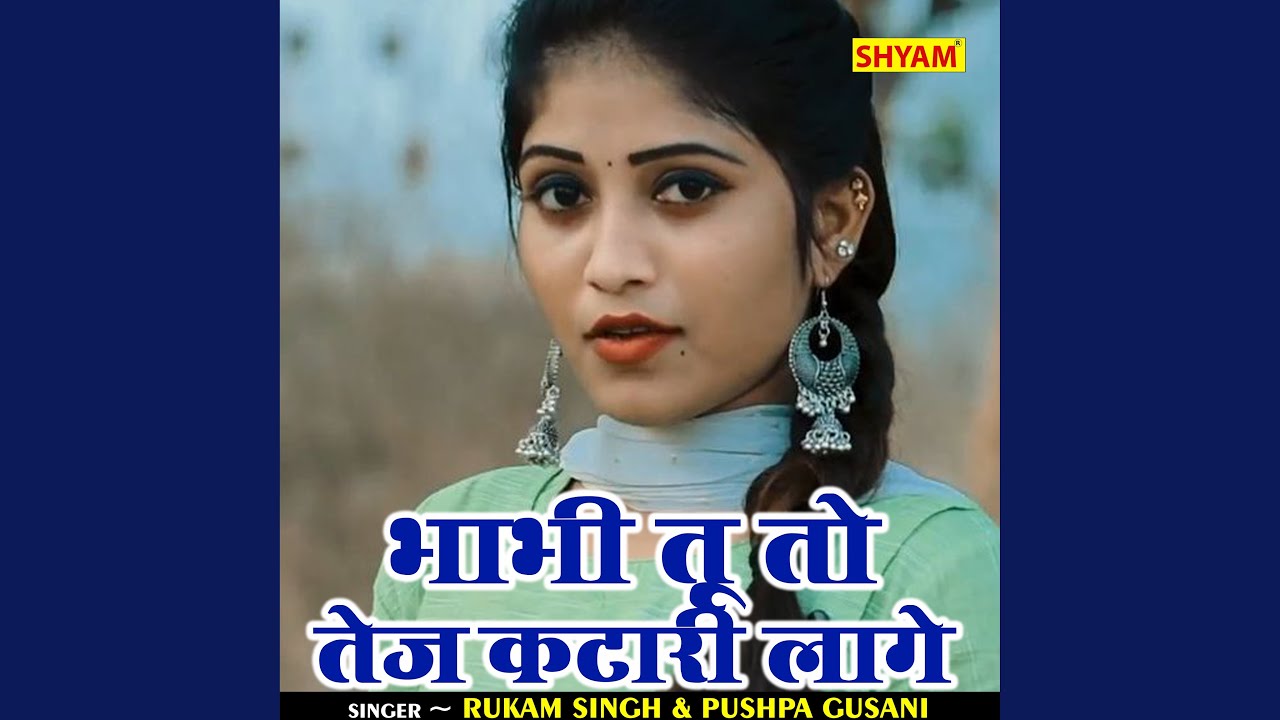 Bhabhi Tu To Tej Katari Lage (Hindi) YouTube