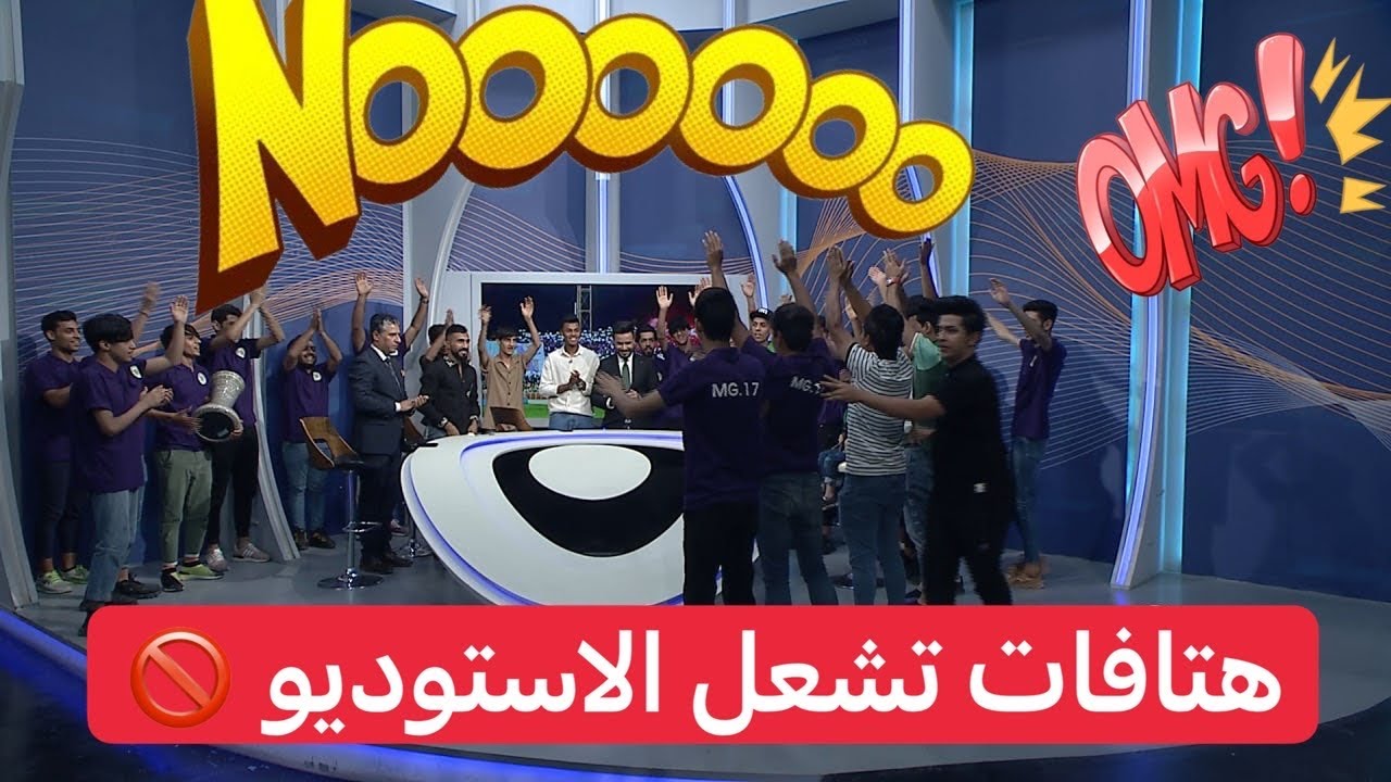 جماهير الشرطة تقتحم استوديو برنامج كوورة وتحتفل بلقب الدوري هذا الموسم بطريقة مميزة وجميلة