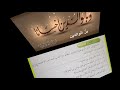 درس بر الوالدين الصف السادس الفصل الثاني منهاج اللغة اللغة العربية الأردني