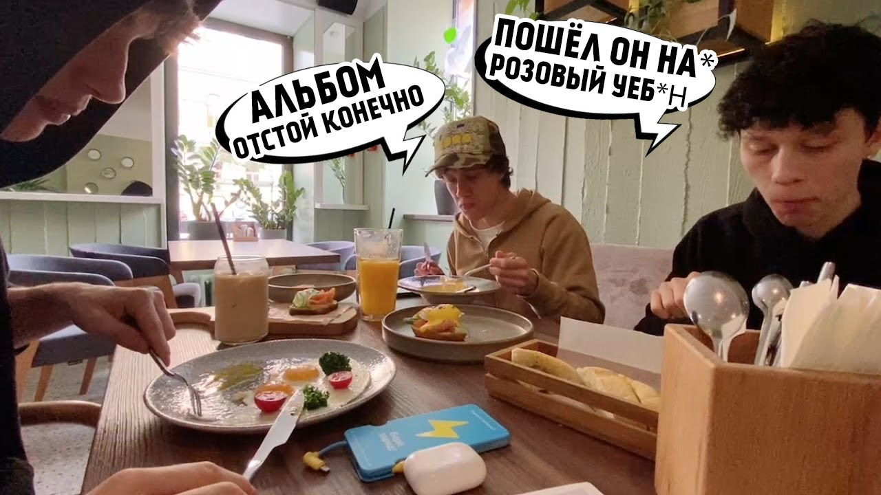 Чипсоеды гриша. Чипсоеды сквад. Чипсоеды. Ярик чипсоед. Через чипсы.