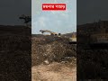 গাজীপুরের যেখানে ময়লার পাহাড়।