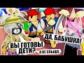 БАБУШКА ЗАХВАТИЛА ПИРАТСКИЙ КОРАБЛЬ!