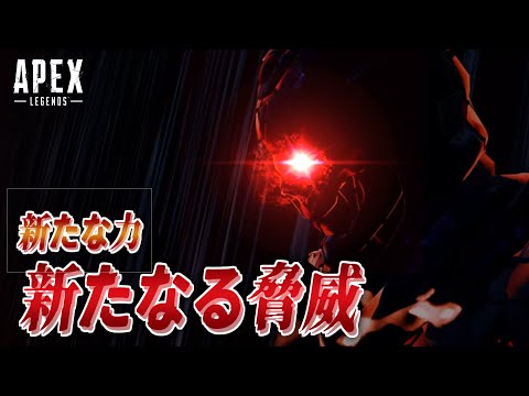 レヴナント本人と見る新レヴナント解説【APEX LEGENDS】