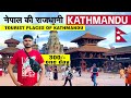 Kathmandu Top Tourist Places | Places to Visit in Nepal | Kathmandu Nepal