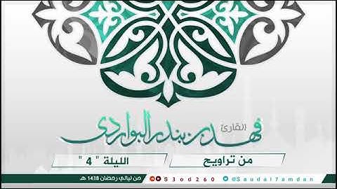 تلاوة رائعة الشيطان يعدكم الفقر ويأمركم بالفحشاء قراءة بلمحات عراقية جميلة