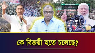 কে বিজয়ী হতে চলেছে? I Mostofa Feroz I Voice Bangla screenshot 4