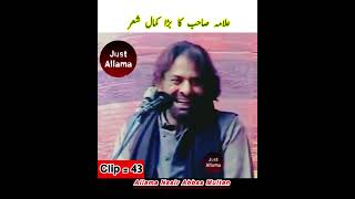 Allama Ka Kmaal Shair Mola Ali Ki Poetry Allama Nasir Abbas Multan